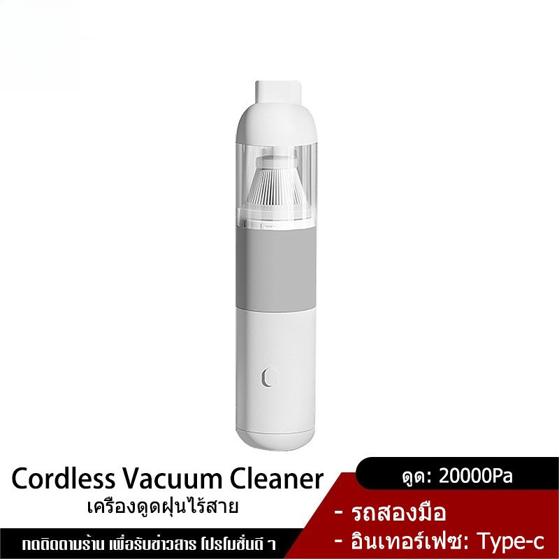 Portable Mini Handheld Vacuum Cleaner เครื่องดูดฝุ่นภายในรถ เครื่องดูดฝุ่น ดูดฝุ่นไร้สาย 20000PA