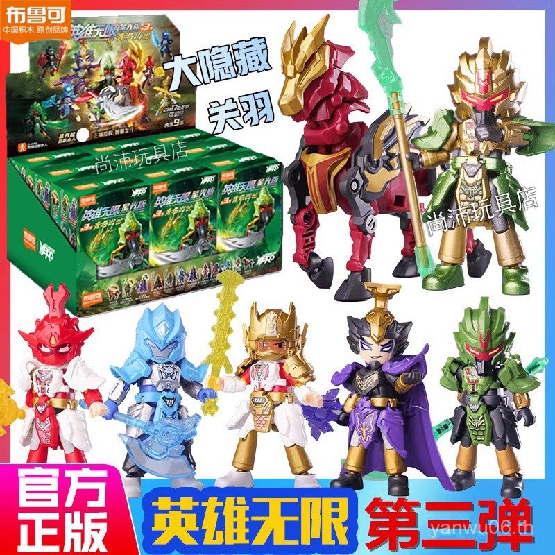 ขายร้อน Pluco Heroes Unlimited Starlight Edition ระเบิดที่สาม 3rd Generation 2 รุ่นซ่อน Seki Yu Akao