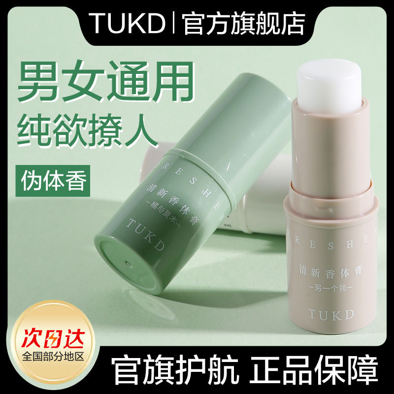 COCO Mens Eau de Toilette Liquid Liquid Oil Oil Oil Oil Oil Oil Oil ผมจัดแต่งทรงผมแบบพกพาครีมกลิ่นหอ