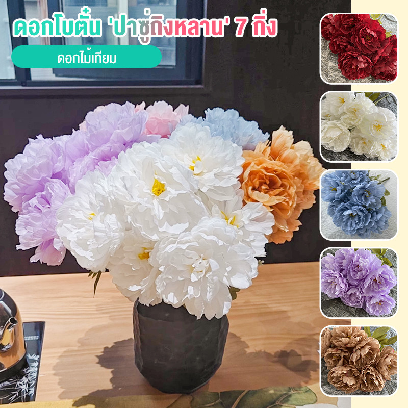 everbloom ดอกไม้ผ้าไหมพีโอนี Tinglan 7 ช่อ จาก Nordic สำหรับตกแต่งบ้าน