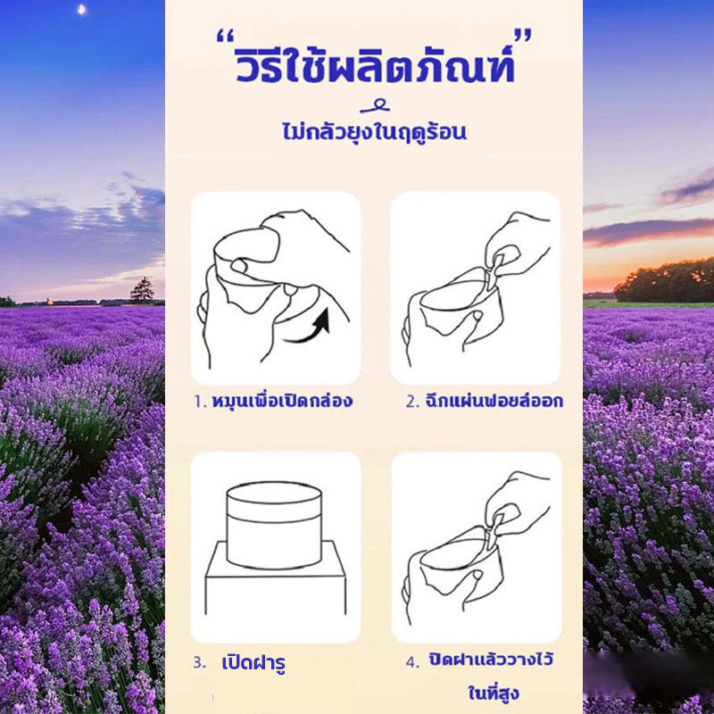 ไม่มียุงอีกต่อไปยากันยุง กำจัดยุง เจลไล่ยุง เจลกันยุง รูปที่ 7