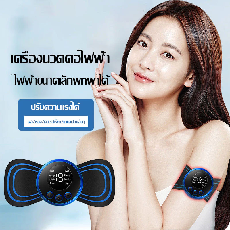 เครื่องนวดคอไฟฟ้า เครื่องนวดไฟฟ้า ขนาดเล็ก แบบพกพา อเนกประสงค์ ไหล่ ขา ร่างกาย ผ่อนคลาย บรรเทาอาการปวดกล้ามเนื้อ(1102)