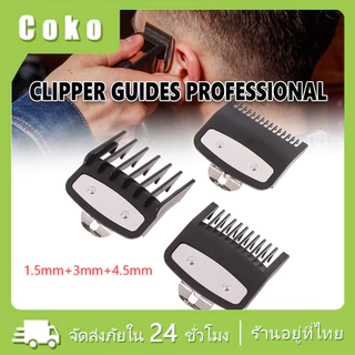 ชุด3ชิ้น หวีรองปัตตาเลี่ยนตัดผม สำหรับWAHL หวีรองตัดผม อะไหล่แบบเปลี่ยน วัสดุโลหะ