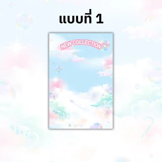 กระดาษรองสินค้า แผ่นรองสินค้า รองเครื่องประดับ 6x9 ซม. รองของเเจก ของเเถมลูกค้า แพ็ค100ใบ