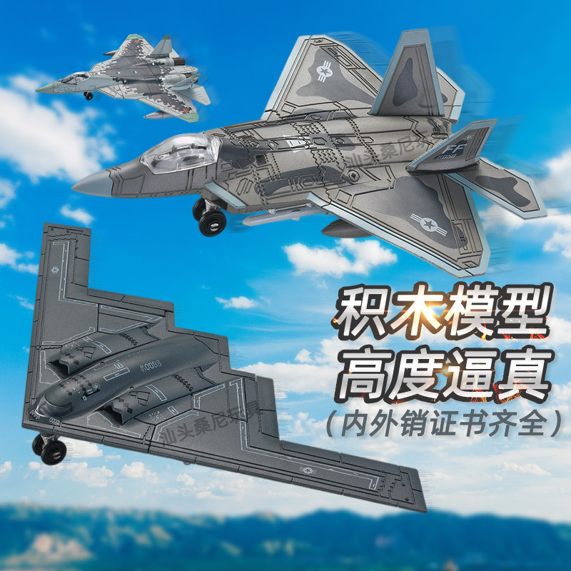 B2 F14 Su57 Fighter Plane Model Building Blocks ของเล่น, B2 Bomber ทหารวิทยาศาสตร์และการศึกษาประกอบอ