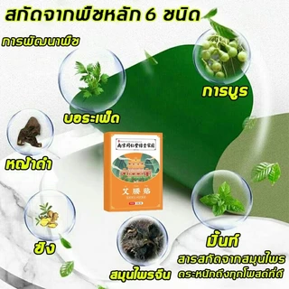 [รับประกันของแท้] ในแต่ละกล่องบรรจุแผ่นแปะลดน้ำหนัก 12 ชิ้น ช่วยรักษารูปร่าง กระชับหน้าท้อง แขน และขา ลดน้ำหนักและไขมันห