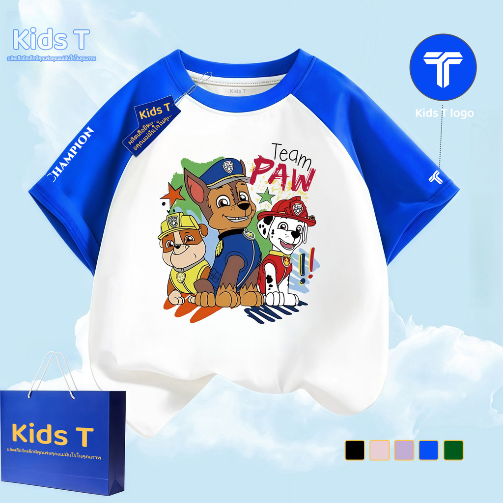 เสื้อ paw patrol เสื้อเด็ก ผลิตจากผ้าฝ้าย 100% พิมพ์ลาย Paw Patrol 5 สี เหมาะ เด็กผู้ชาย และ เด็กผู้