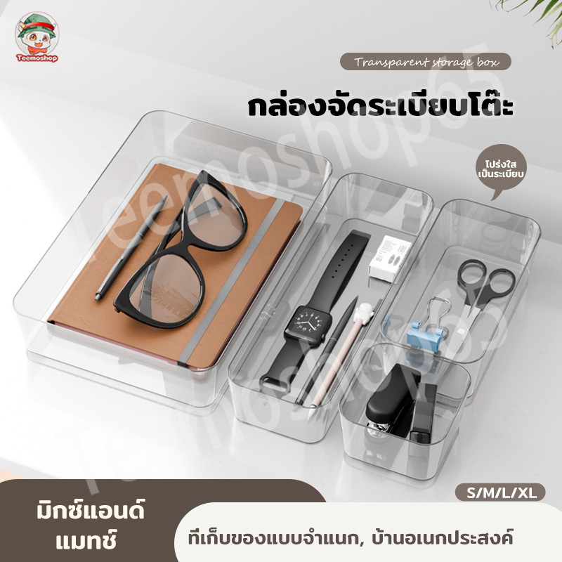 กล่องเก็บของอเนกประสงค์ กล่องใส่เครื่องสำอาง เก็บไว้เครื่องใช้สำนักงานเครื่องสำอางค์