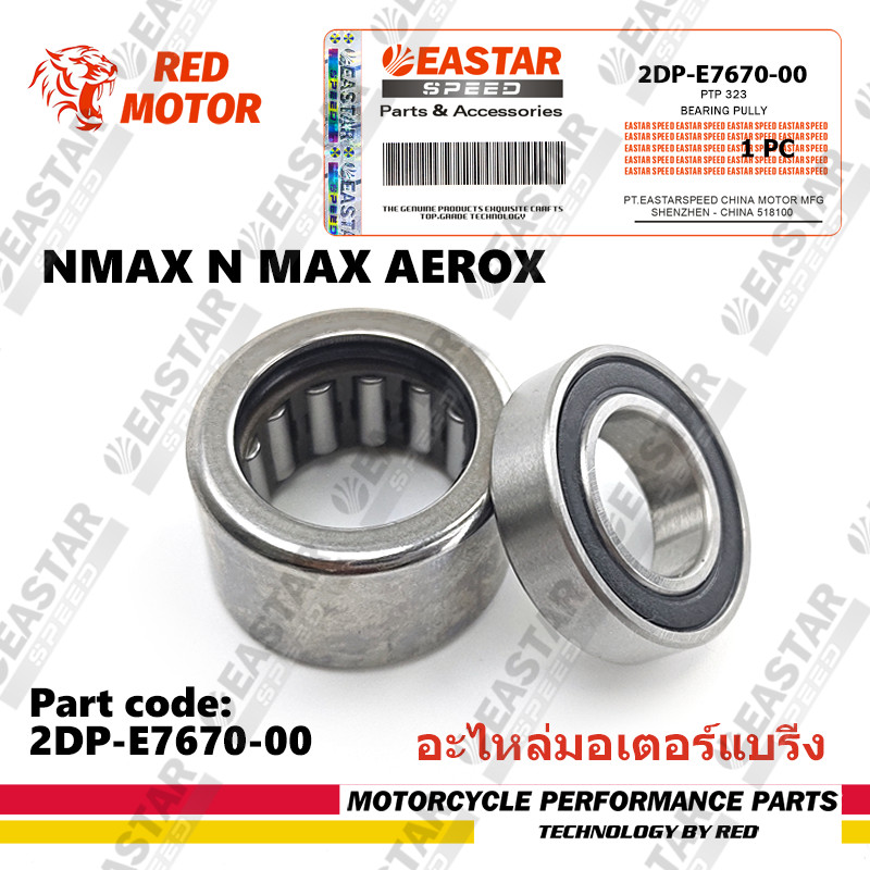 1 ชุดแบริ ่ งดึงชิ ้ นส ่ วนมอเตอร ์ เงินสําหรับ  Nmax