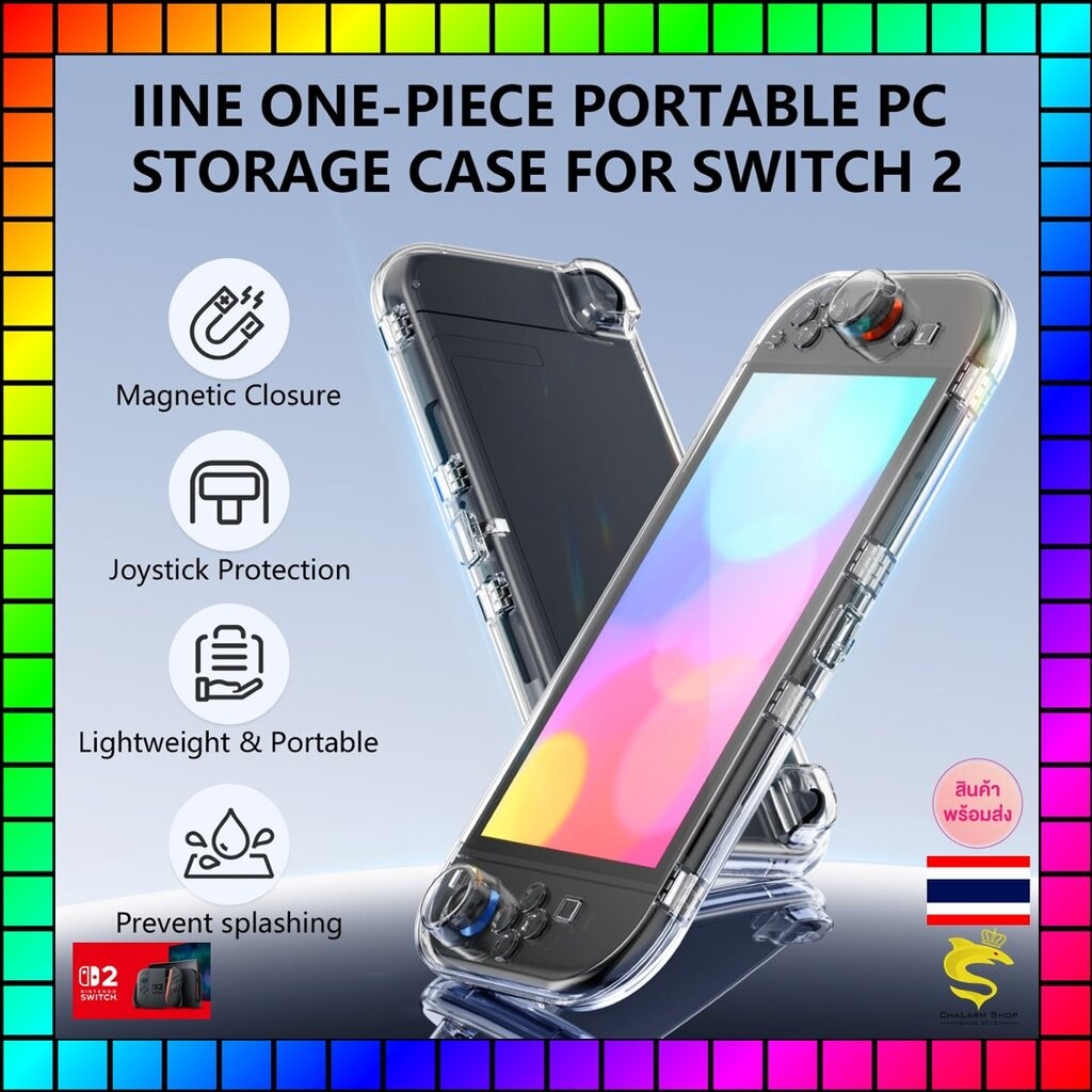 IINE เคสใสเก็บเครื่องเกม Nintendo Switch 2 (รุ่นปี 2025) L1165