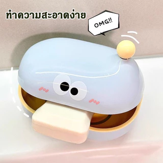 COD กล่องสบู่ ที่ใส่สบู่ กล่องสบู่เปิด-ปิดที่น่ารักตัวตาโต มีฟังก์ชันระบายน้ำ มีฝา ดีไซน์น่ารัก สำหรับหอพักนักเรียน