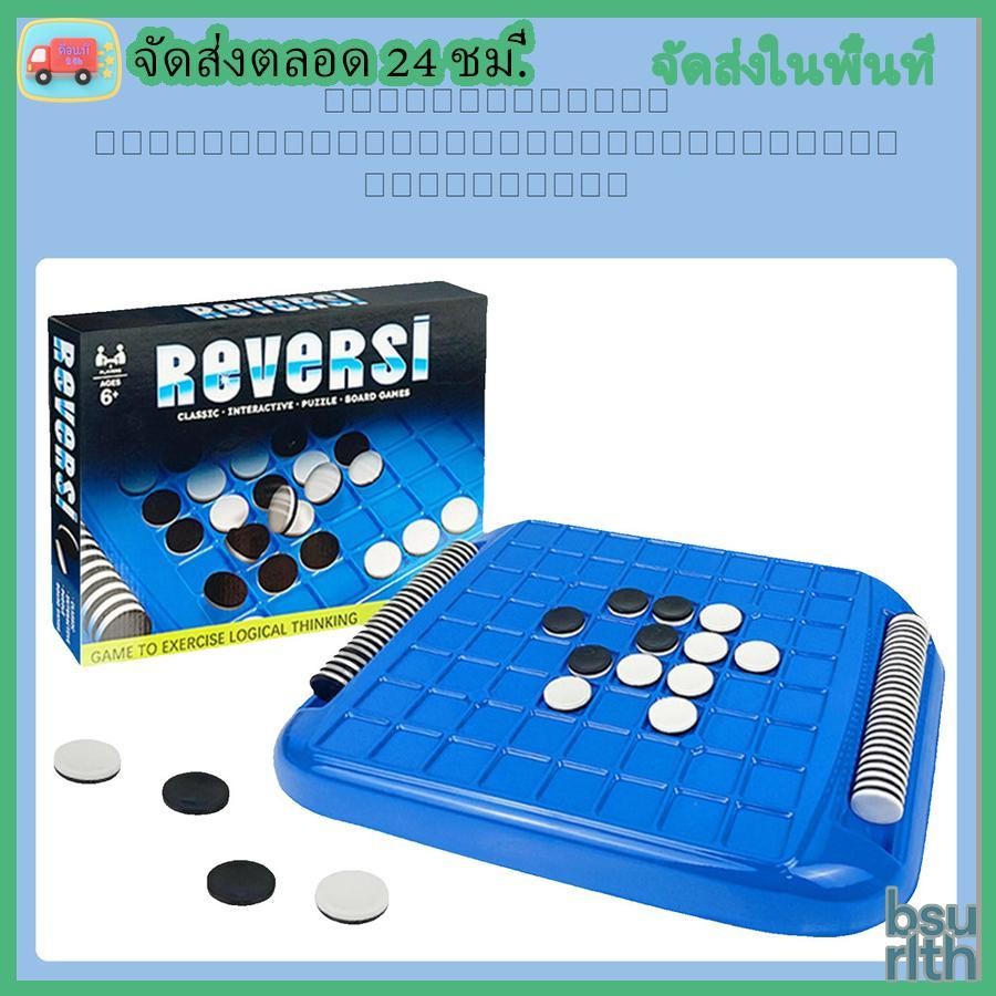 Othello Game 2-Player Reversi Brain Teaser Travel Chess Set ของเล่นเพื่อการศึกษาสีดําสีขาวเกมหมากรุก