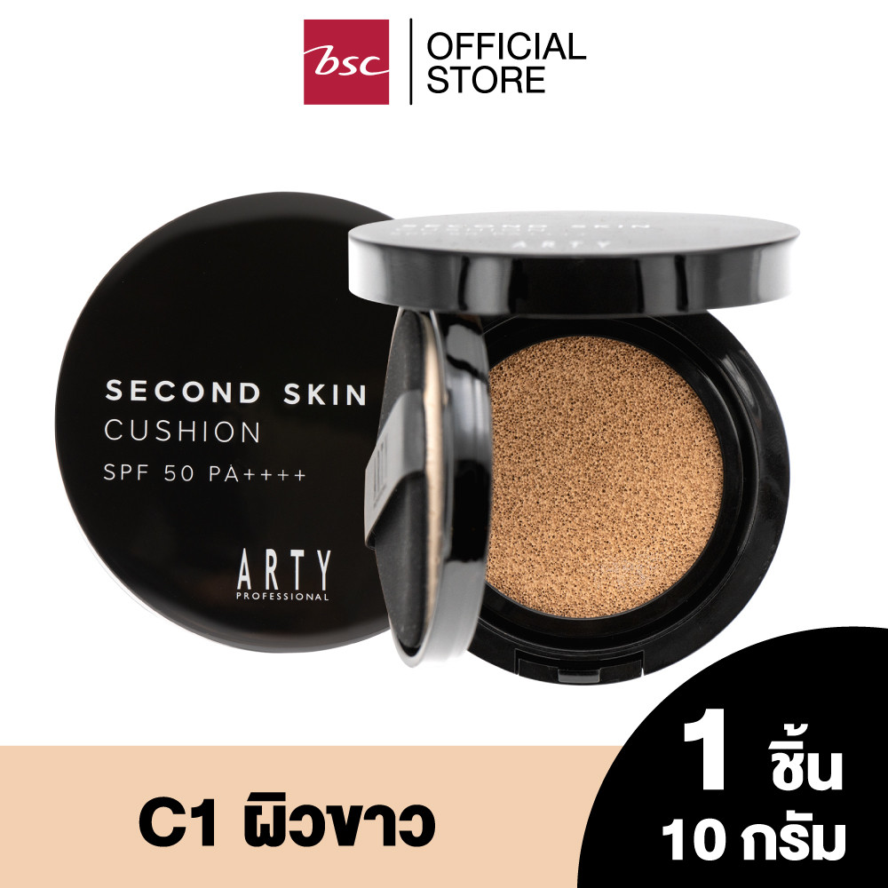 ARTY PROFESSIONAL SECOND SKIN CUSHION SPF 50 PA++++ อาร์ทตี้ โปรเฟสชั่นแนล เซเคินสกินคูชั่น เอสพีเอฟ