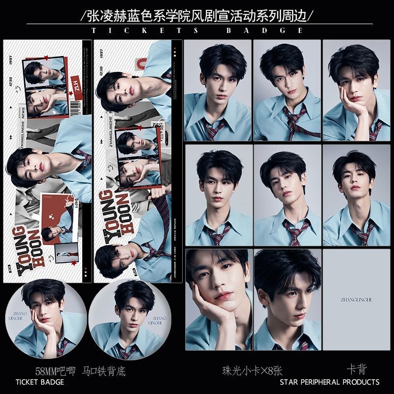 ✨สินค้าใหม่✨Zhang Linghe Blue Series Preppy Style Cherry Amber Drama กิจกรรมส่งเสริมการขาย Series สินค้า✨ในเหตุการณ์✨