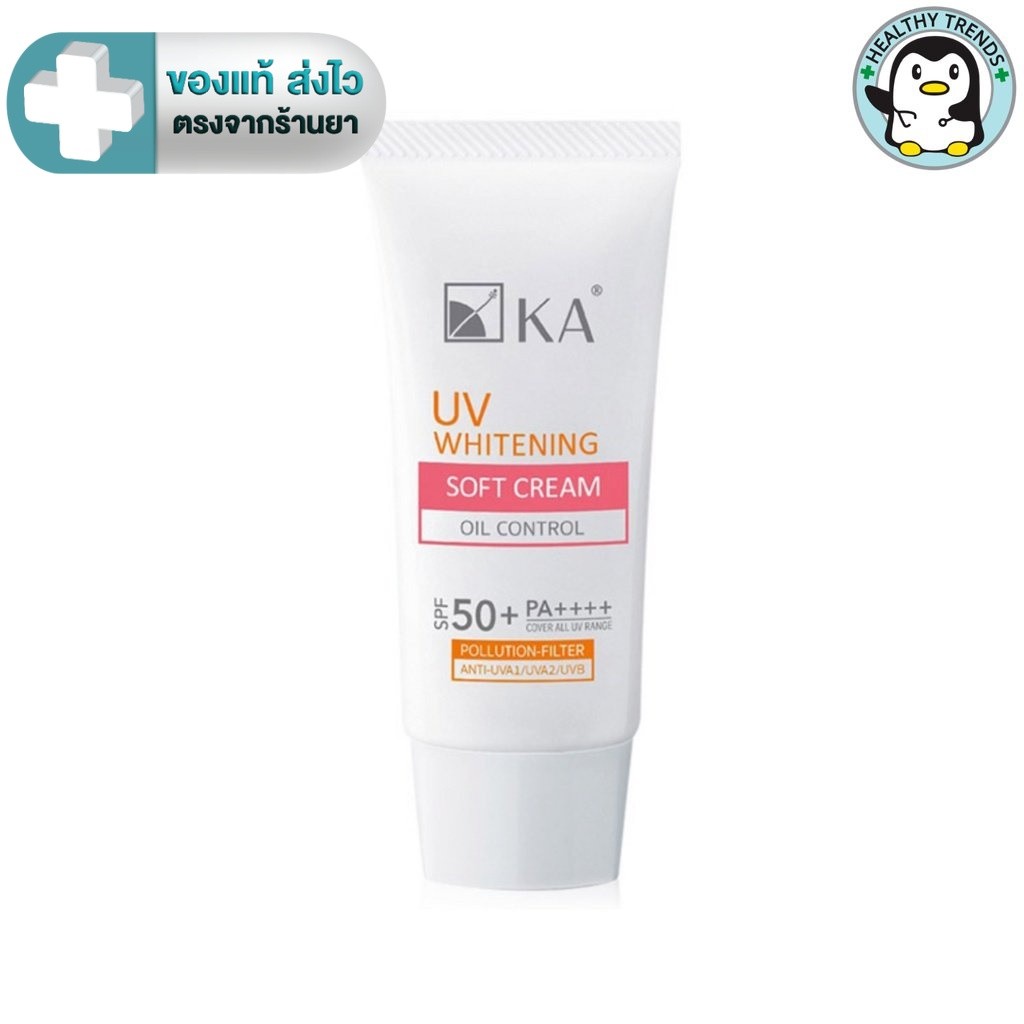 KA UV WHITENING SOFT CREAM SPF 50+ PA++++  / เคเอ ยูวี ไวท์เทนนิ่ง ซอฟ ครีมกันแดด 40 g. [HT]