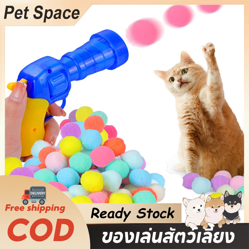 พร้อมส่ง😻ลูกบอลแมว ของเล่นสำหรับสัตว์เลี้ยง ของเล่นแมว ลูกบอลมีเสียง ของเล่นลูกบอลสัมผัสอัจฉริยะ