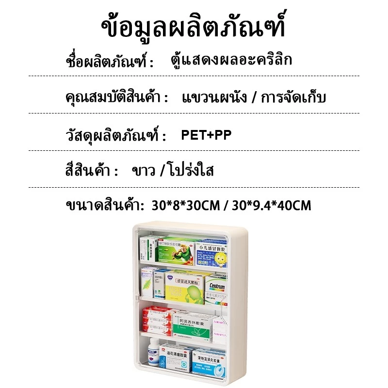 โปร่งใส ตู้ยาสามัญประจำบ้าน ติดผนัง กล่องเก็บของ ชั้นวางของ กล่องเก็บของ สินค้าของแท้คุณภาพดีจัดระเบียบเก็บยาให้เป็นที่ thumbnail 10