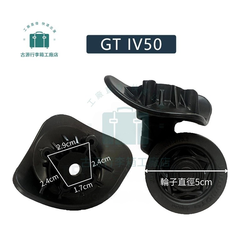 GTIV50-กระเป๋าเดินทาง hinomoto คําแนะนําซ่อมล้อ samsonite samsonite ล้อซ่อม