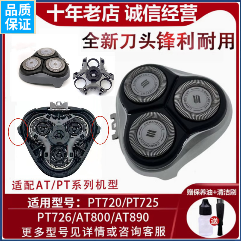 Philips Electric Shaver Head series3000S3550S3110S3590S3520 Blade Net Accessories