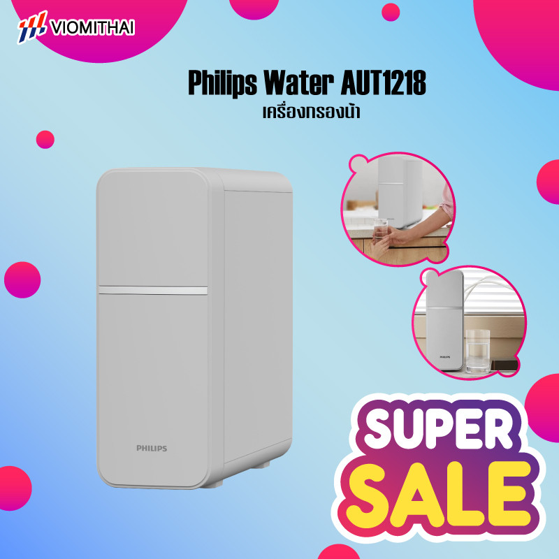 Philips Water AUT1218 เครื่องกรองน้ํา เครื่องกรองน้ำดื่ม กรองละเอียด 4 ขั้นตอน สีเทา