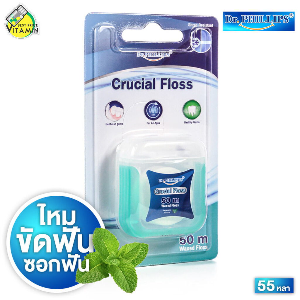 Dr.Phillips Crucial Floss ดร.ฟิลลิปส์ ครูเชียล ฟลอส [55 หลา] ไหมขัดฟัน