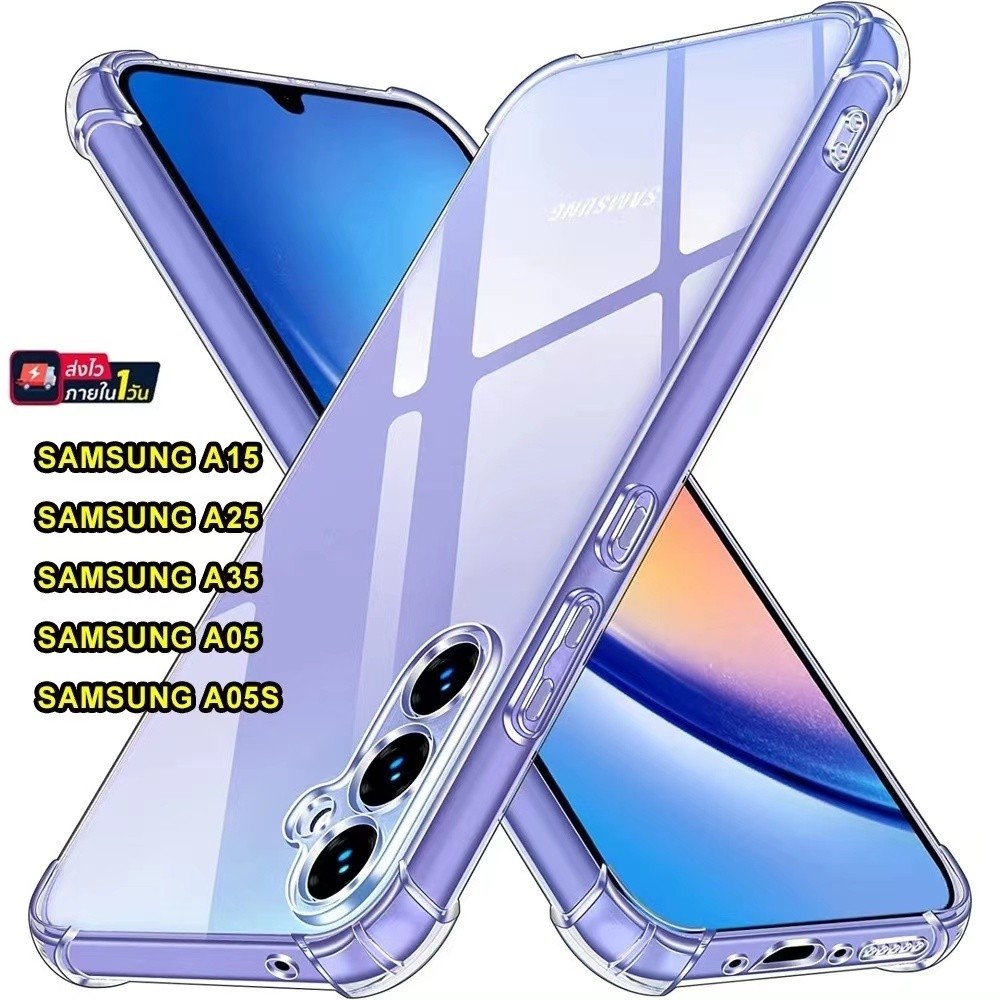 เคสใส สำหรับ Samsung A07 A17 A26 A56 A36 S24FE A06 A16 A55 A35 A25 A15 A05 A05S A24 A34 A54 A04S A13