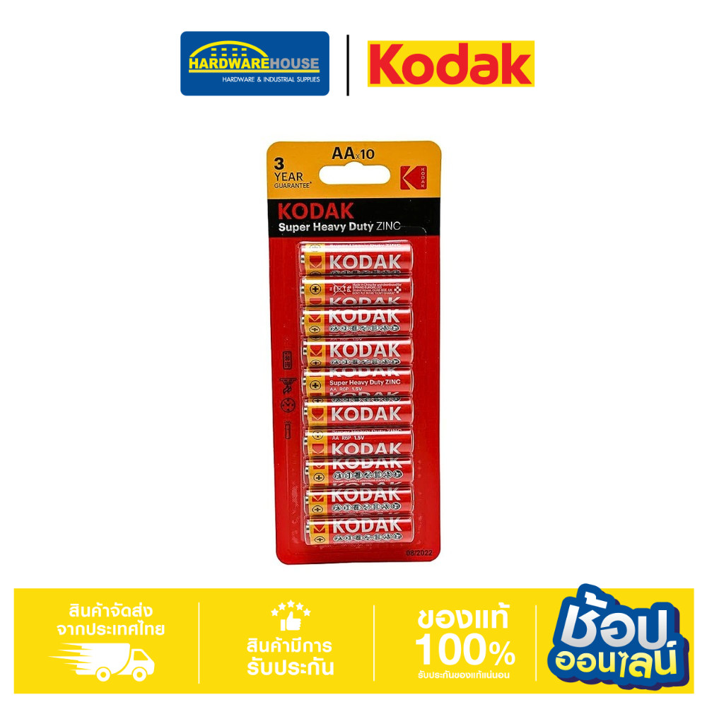 KODAK ถ่าน ZINC Super AA 30410572/B แพ็ค 10
