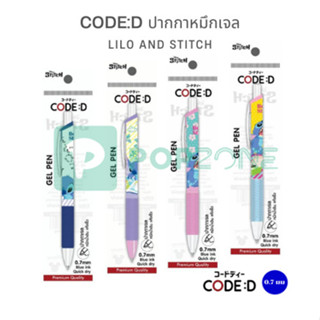 CODE:D ปากกาหมึกเจล ลาย Lilo and Stitch ลิขสิทธิ์แท้จาก Disn…