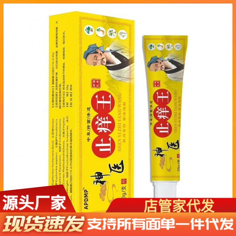 Anti-Itch King Cream Anti-Itch King ภายนอก Anti-Itch Cream wy7.27