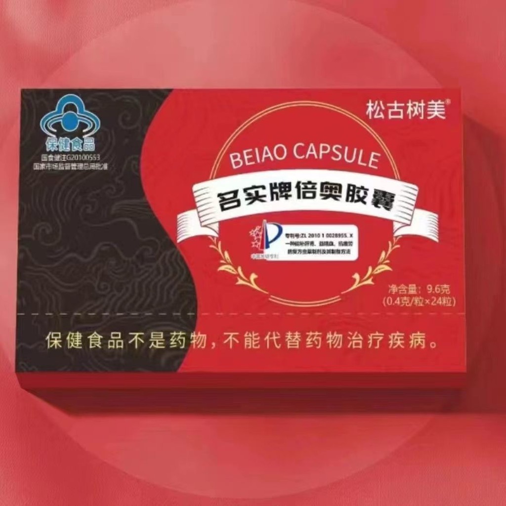 Blue Hat Shot 1 Shot 5 Shots/กล่อง Pine Ancient Tree Beauty 24 แคปซูล/กล่อง Pharmacy Blue Hat Shot 1