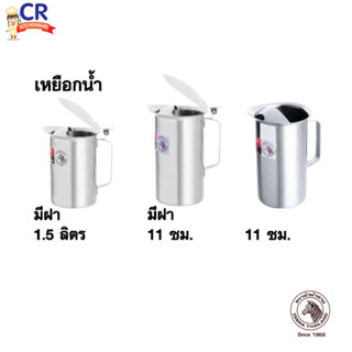 Zebra เหยือกน้ำสแตนเลส ตราหัวม้าลาย