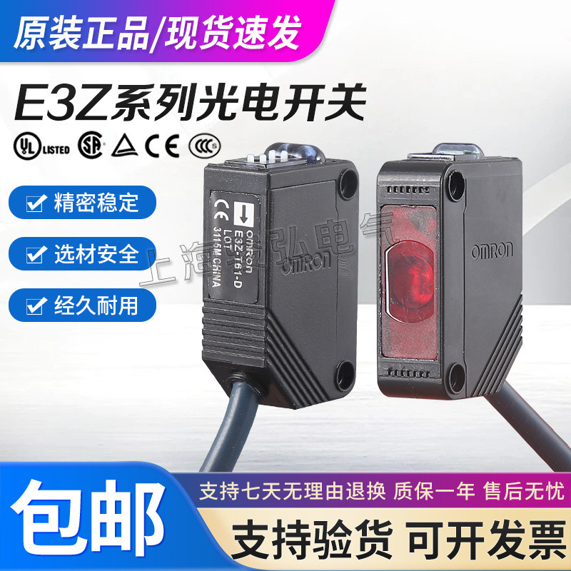 Omron โฟโตอิเล็กทริคสวิตช์ E3Z-D61 D62 R81 T61 E3ZG-D81 D82 G81 LS61