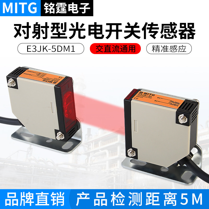 สวิตช์โฟโตอิเล็กทริคชนิดฉีดอินฟราเรด E3JK-5DM1/5L เซ็นเซอร์สวิตช์เซ็นเซอร์ AC Universal 12-220