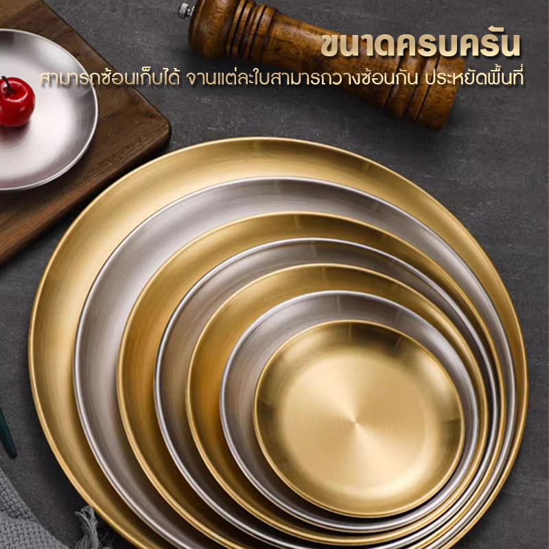 จานสแตนเลส จานสแตนเลส สไตล์เกาหลี สีเงิน สีทอง รูปที่ 4
