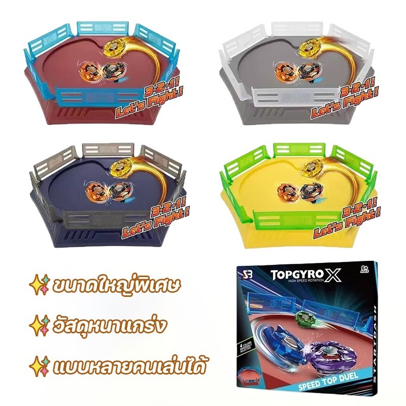 COD แผ่นต่อสู้เบย์เบลด สนามแข่ง TOP X สำหรับแข่ง ขนาดใหญ่พิเศษ แบบหลายคนเล่นได้ อารีน่าดิสก์