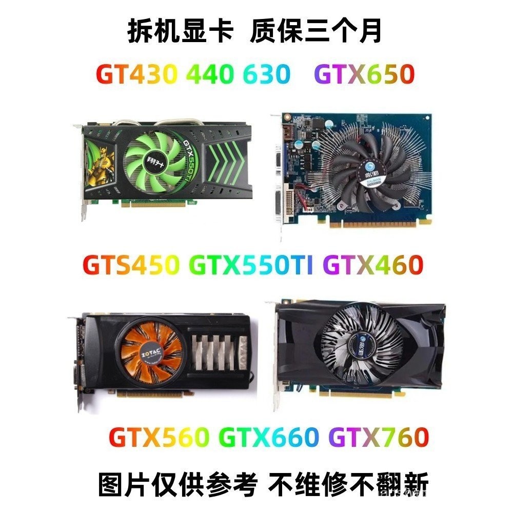 เกมคอมพิวเตอร์กราฟิกการ์ด GT750/GTX550TI/GTS450/GTX760/960/GT610/730 1G