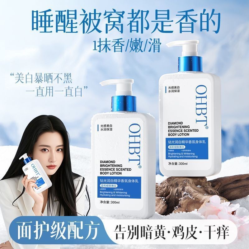 OHBT Niacinamide Whitening Body Lotion Summer Refreshing Non-Greasy Whole Body Whitening Moisturizin