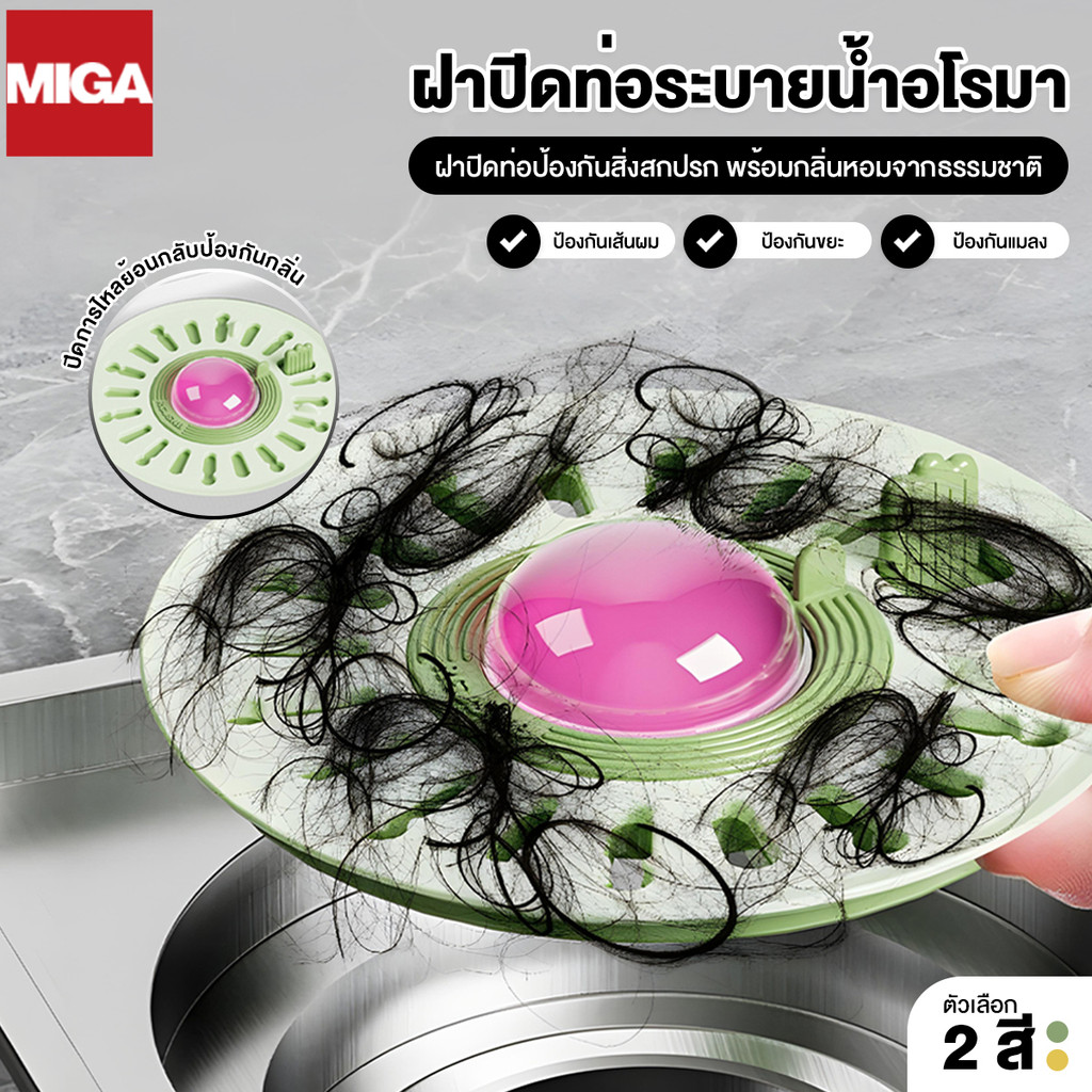 ท่อระบายน้ำพื้นห้องครัว ท่อระบายน้ำพื้น ท่อระบายน้ำซิลิโคน อุปกรณ์ดับกลิ่นท่อ ไม่สะสมน้ำ ติดตั้งง่าย กลิ่นหอม