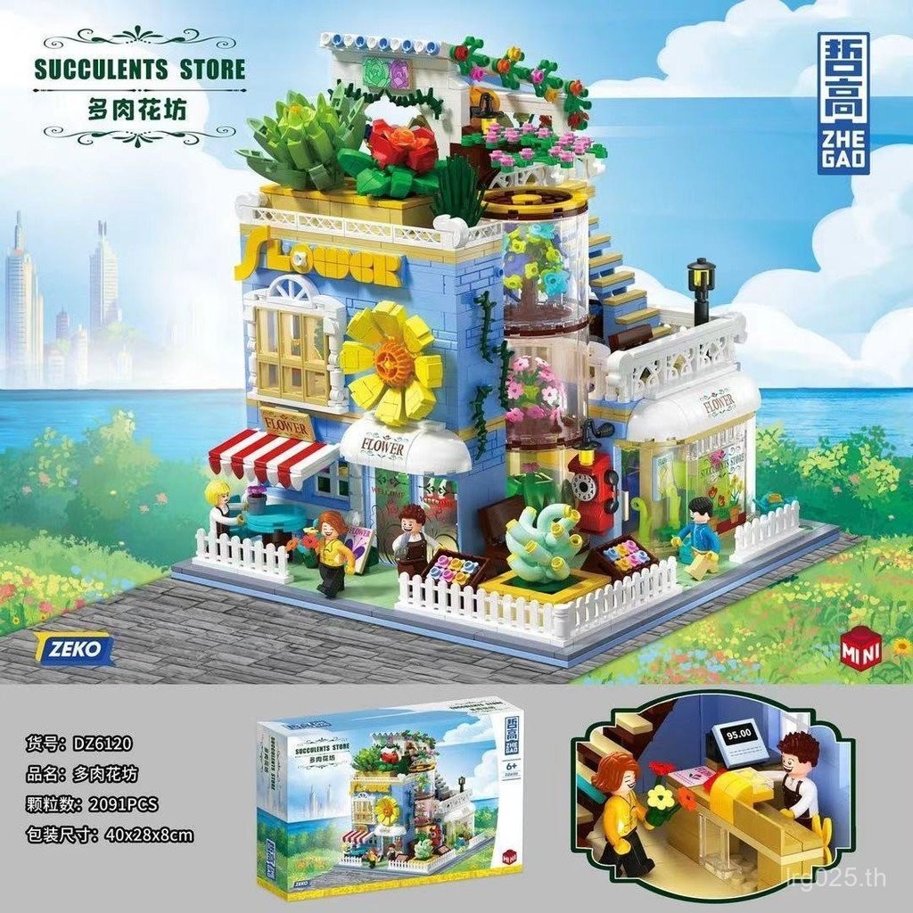 DZ6120 Building Blocks Succulent Flower Shop Zhegao Mini Particle Plant เครื่องประดับประกอบของเล่นชา
