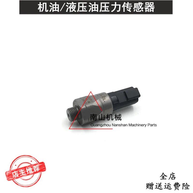 Sany Liugong XCMG XE135 215C 235B สวิตช์ความดันเดินเบาอัตโนมัติเซ็นเซอร์นักบิน Excavator Partsauto ช