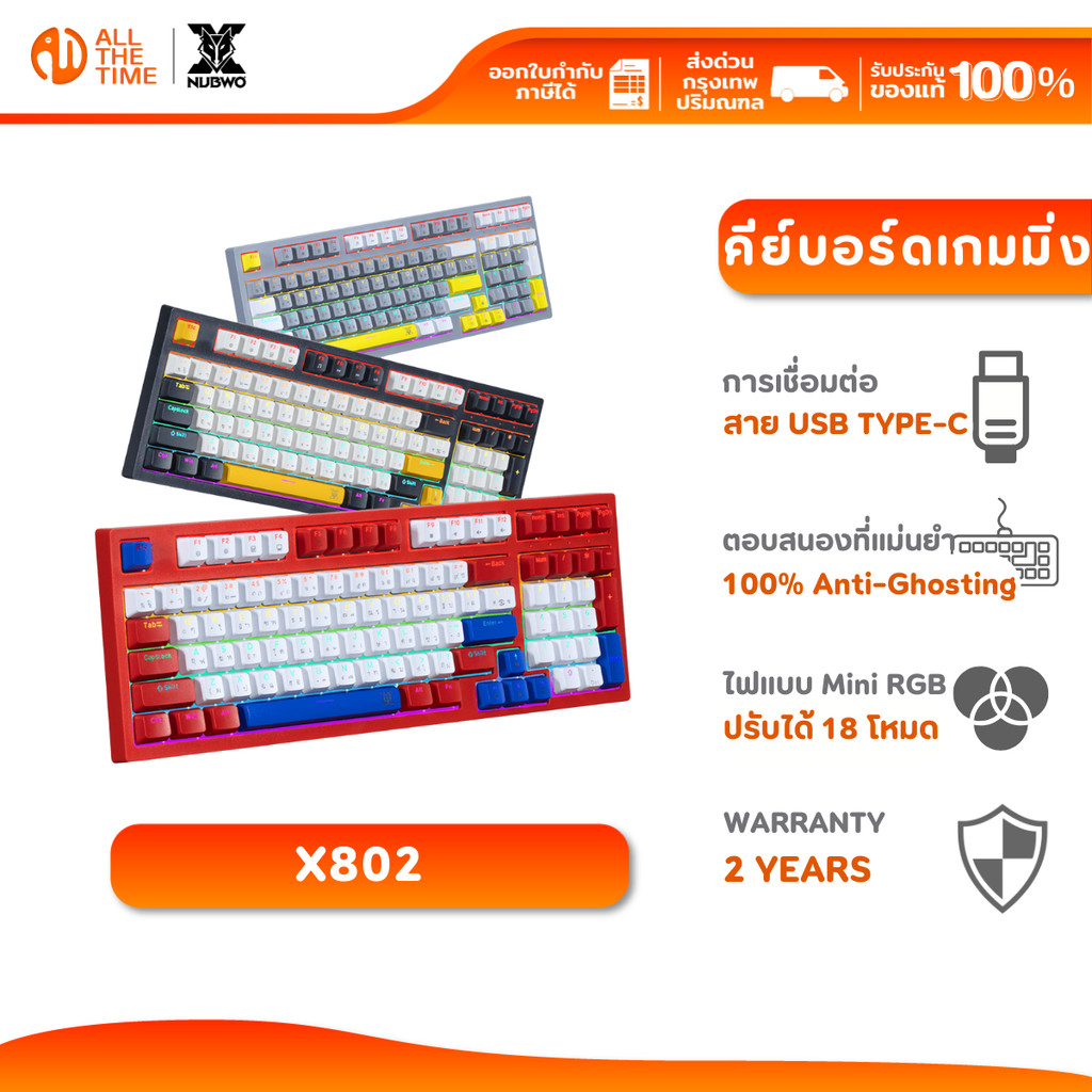 NUBWO X802 MECHANICAL KEYBOARD MINI RGB คีย์บอร์ดเกมมิ่ง เชื่อมต่อสาย USB-C ขนาด 97 ปุ่ม 18 โหมดไฟ