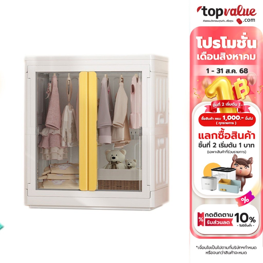 COCOGU ตู้เสื้อผ้าขนาดเล็กสไลด์ข้าง - คละสี