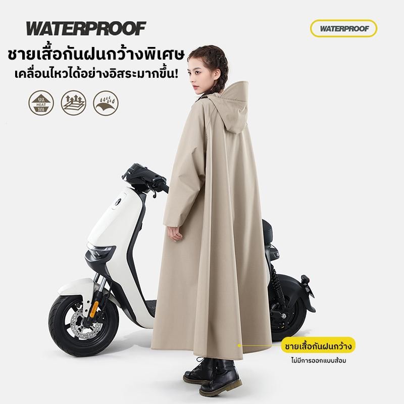 เสื้อกันฝน เสื้อกันฝนยาว ผู้ใหญ่ แบบหนา เหนียว อย่างดี ทนทาน ชุดกันฝนขี่มอเตอร์ไซค์ ชุดกันฝนอย่างดีหนาๆ