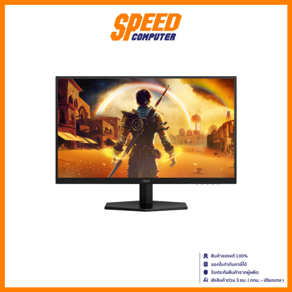 AOC Q27G42ZE/67 GAMING MONITOR (เกมมิ่งมอนิเตอร์) 27" FAST IPS 240Hz 2K | By Speed Computer
