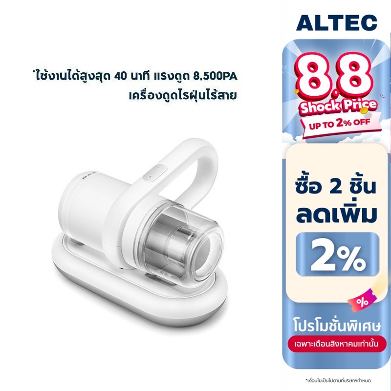 [ทักแชทรับโค้ด] ALTEC เครื่องดูดไรฝุ่นไร้สาย รุ่น M1 Plus - รับประกัน 3 ปี