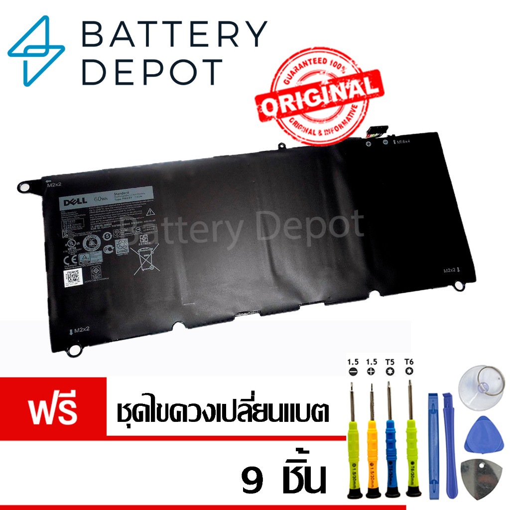 [ฟรี ไขควง] เดล แบตเตอรี่ PW23Y (สำหรับ XPS 13 9360 Ultrabook TP1GT RNP72 0RNP72 Series) Battery Not