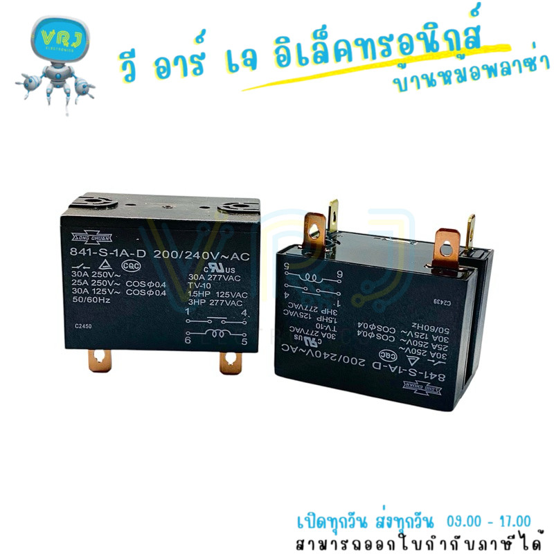 Power Relay รุ่น 841-S-1A-D 200-240VAC 30A รีเลย์ 1 คอนแทค 4 ขา