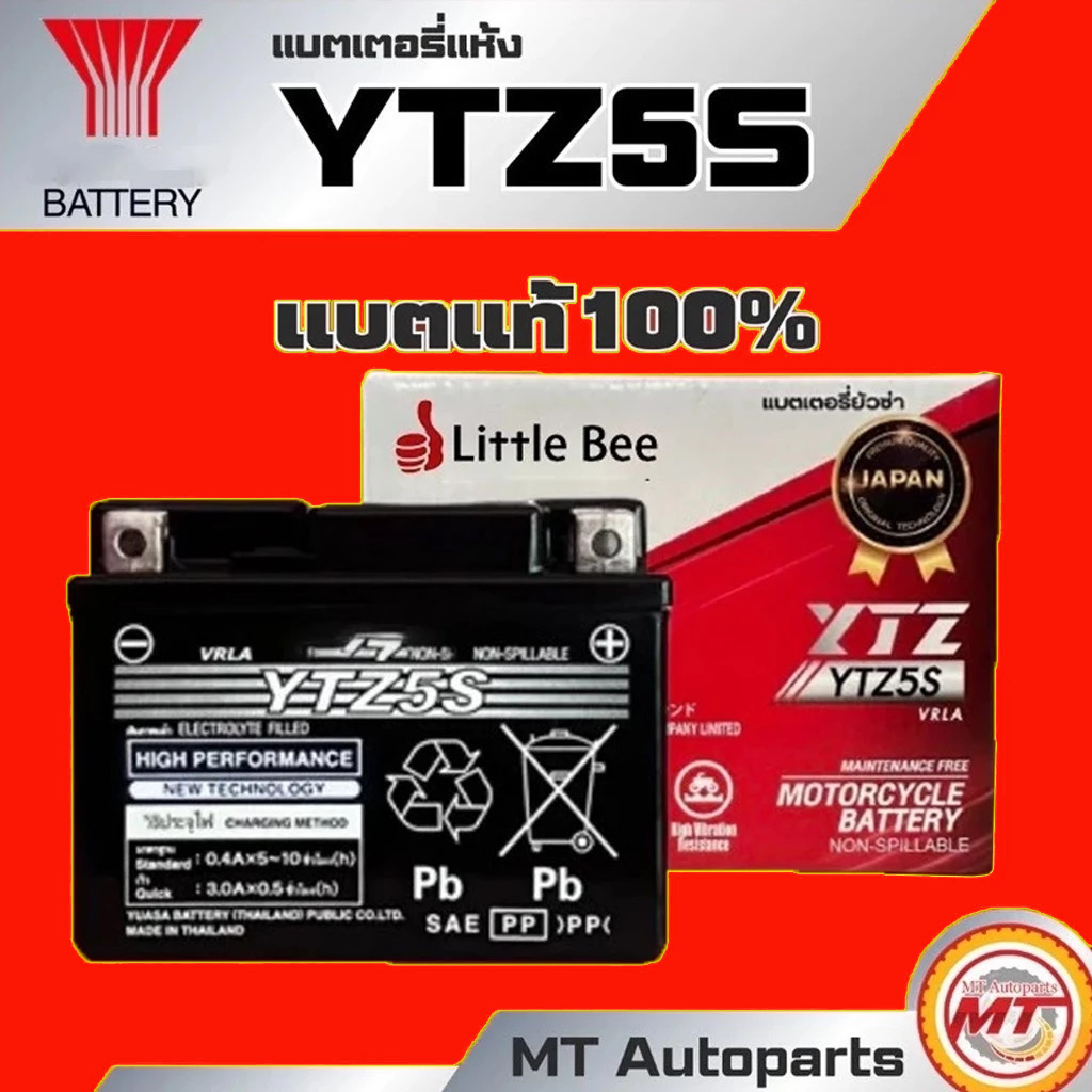✅รับประกัน 50 ปี✅แบตแห้ง แบตเตอรี่ แบต 12v 5ah แบตเตอรี่มอเตอร์ไซค์ YTZ5s 12V แบตเตอรี่แห้ง แบต เวฟ110i scoopy zoomer