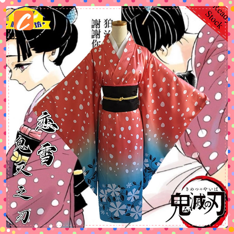 คอสเพลย์ชุดกิโมโน Koyuki สไตล์ Kimetsu no Yaiba สำหรับผู้หญิง ไม่มี Yaiba Version
