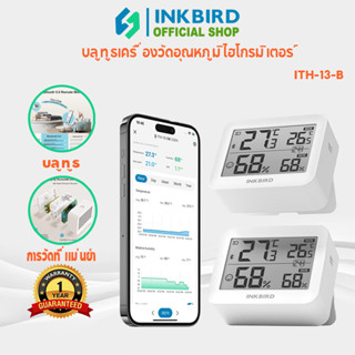INKBIRD ITH-13-B บลูทูธ 2 แพ็คเครื่องวัดอุณหภูมิและความชื้นใ…